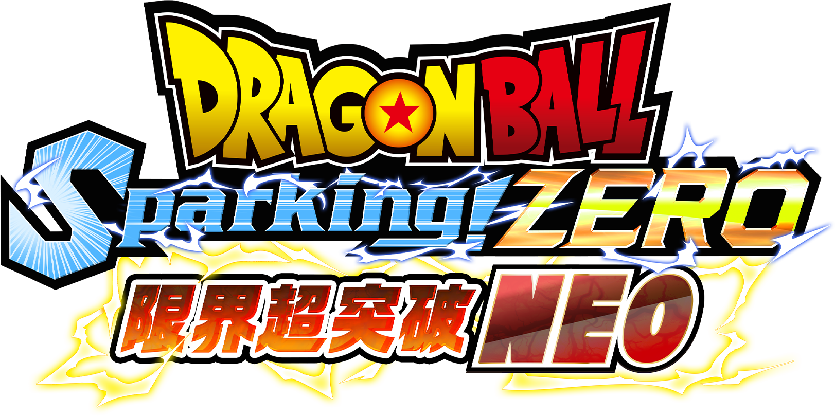 ドラゴンボール Sparking! ZERO 限界超突破DLC「NEO」