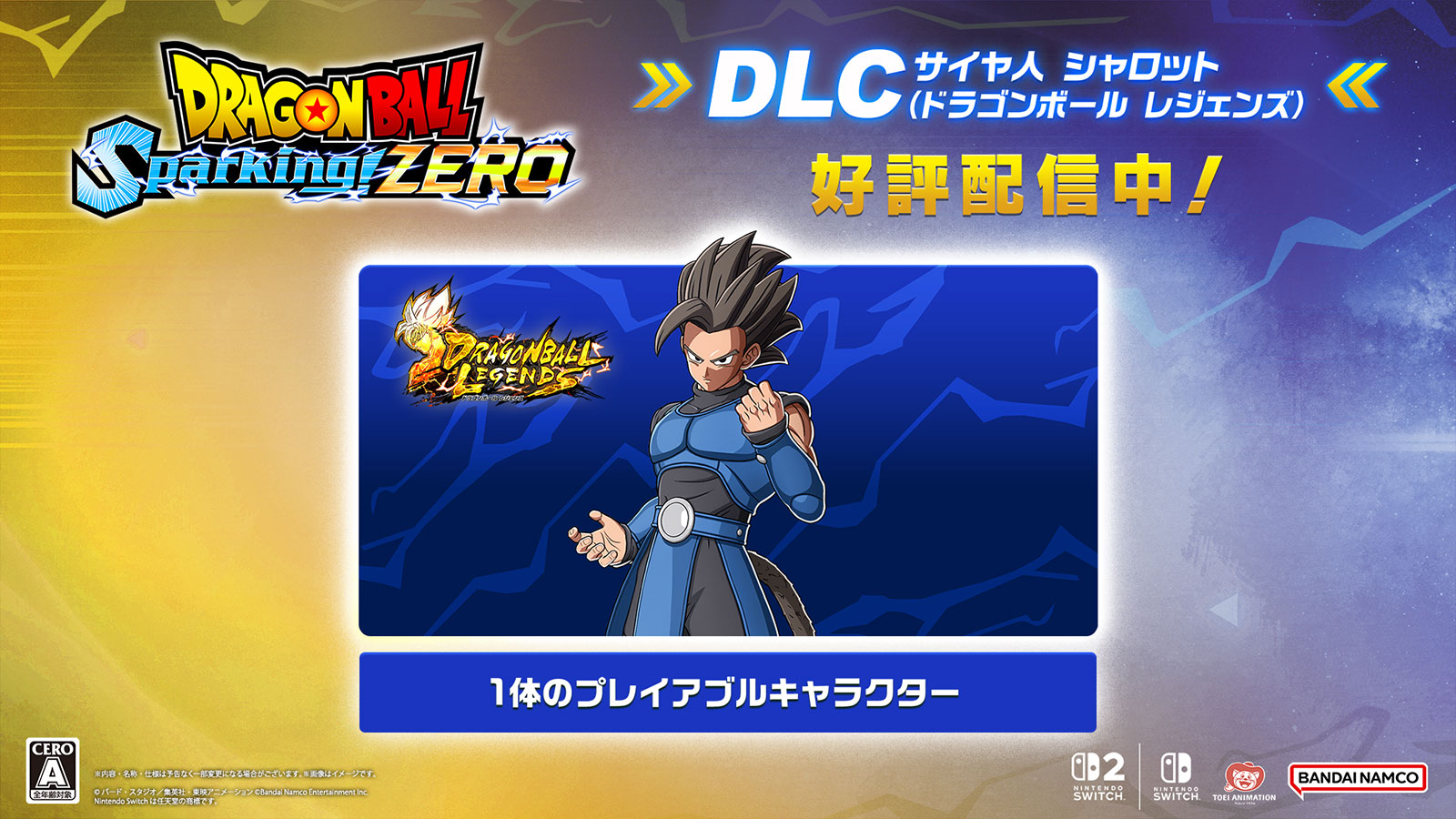 ドラゴンボール ジャスティスゼロ エナジーカー PRODUCT｜ドラゴンボール Sparking! ZERO｜バンダイナムコ