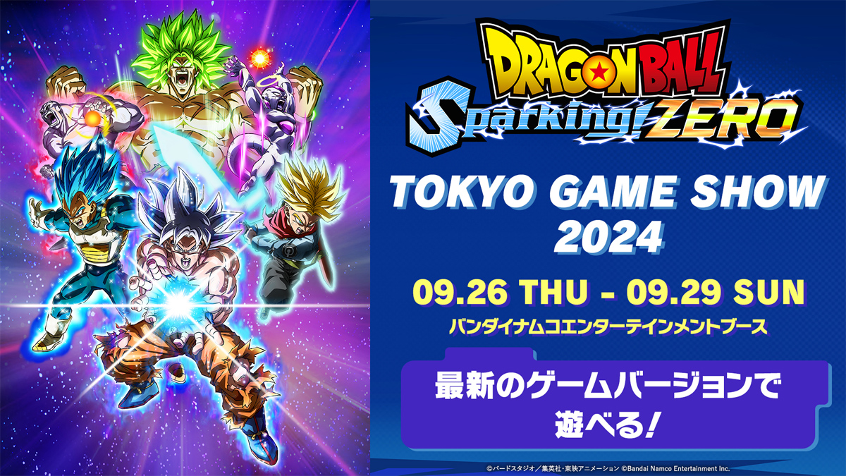 TOKYO GAME SHOW 2024